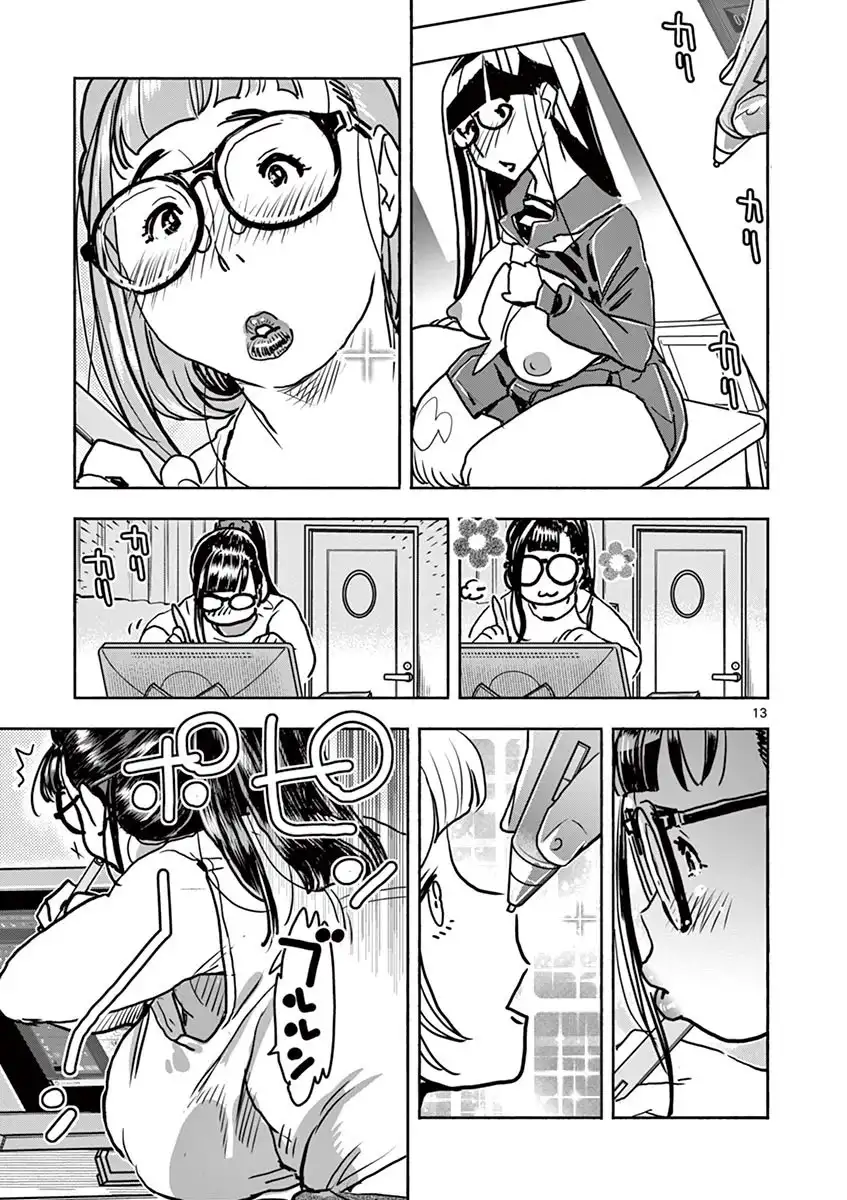 Hime Koukan: Otaku Circle no Hime ga Kareshi Koukan wo Goshomou na Ken Chapter 13 Page 14