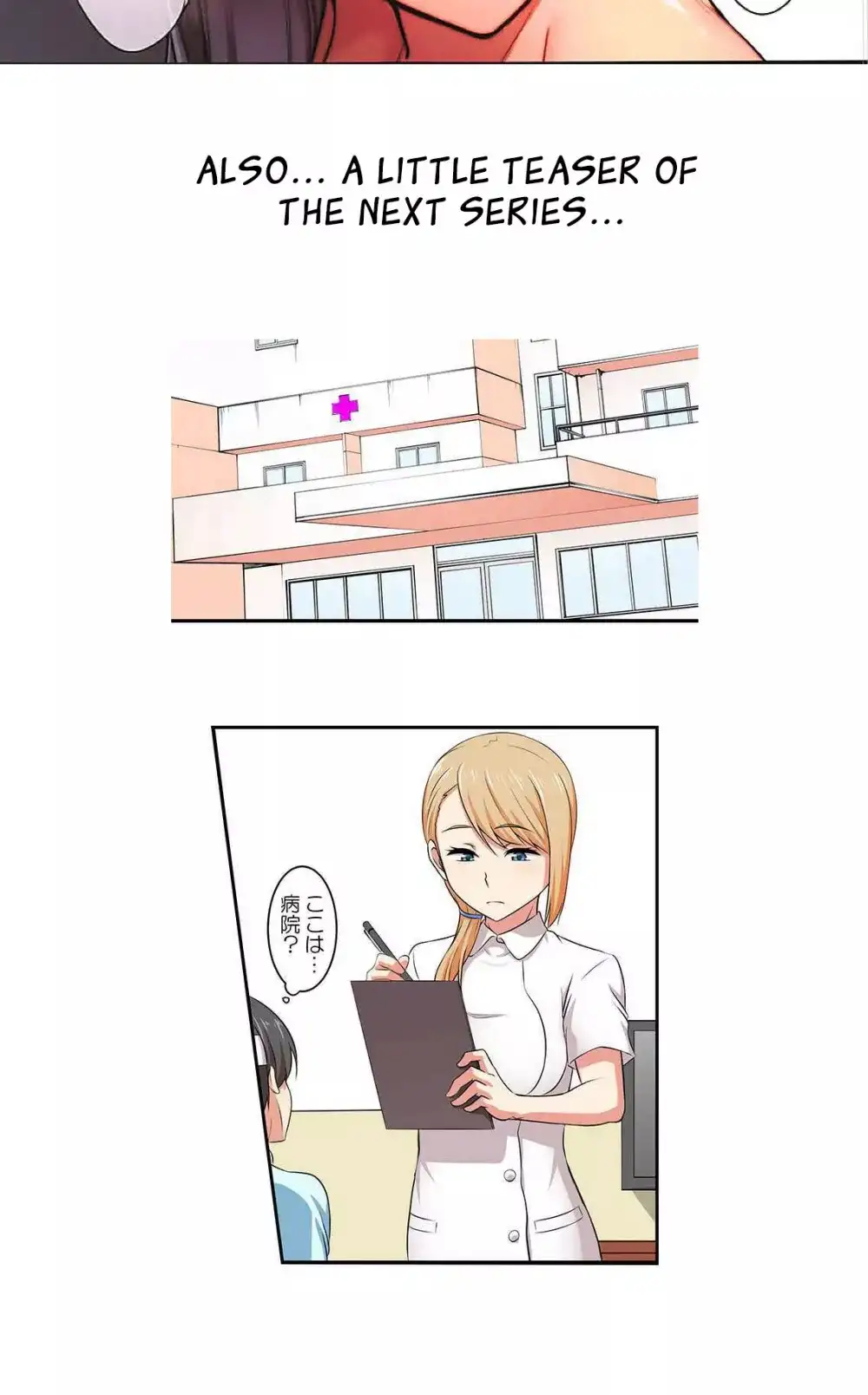 Hime Koukan: Otaku Circle no Hime ga Kareshi Koukan wo Goshomou na Ken Chapter 13 Page 19