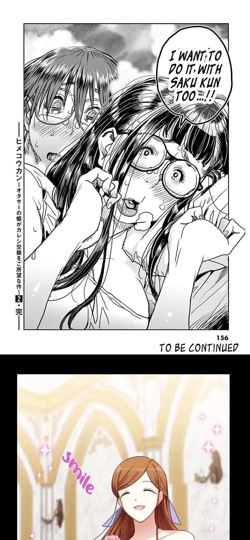 Hime Koukan: Otaku Circle no Hime ga Kareshi Koukan wo Goshomou na Ken Chapter 14 Page 18