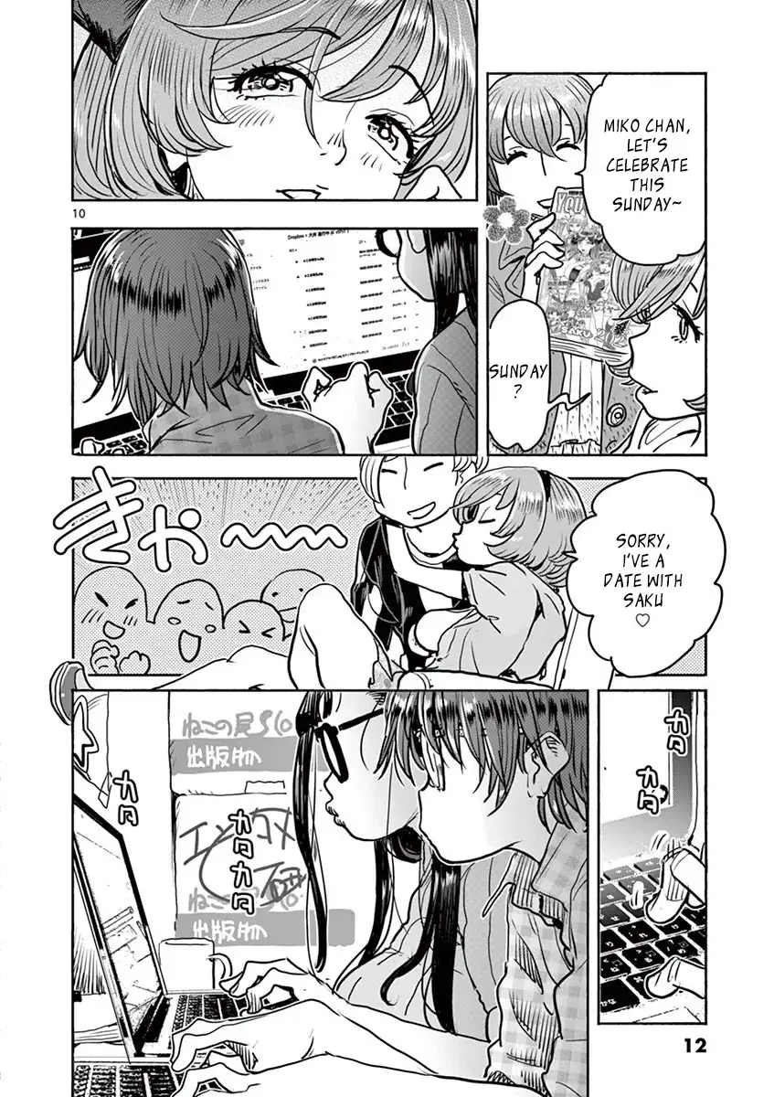 Hime Koukan: Otaku Circle no Hime ga Kareshi Koukan wo Goshomou na Ken Chapter 15 Page 13