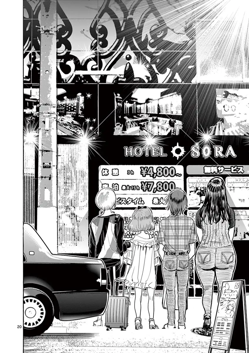 Hime Koukan: Otaku Circle no Hime ga Kareshi Koukan wo Goshomou na Ken Chapter 15 Page 22