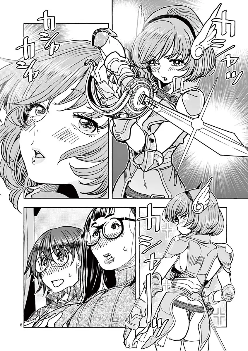 Hime Koukan: Otaku Circle no Hime ga Kareshi Koukan wo Goshomou na Ken Chapter 16 Page 9