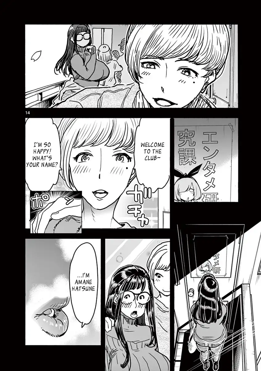 Hime Koukan: Otaku Circle no Hime ga Kareshi Koukan wo Goshomou na Ken Chapter 17 Page 15