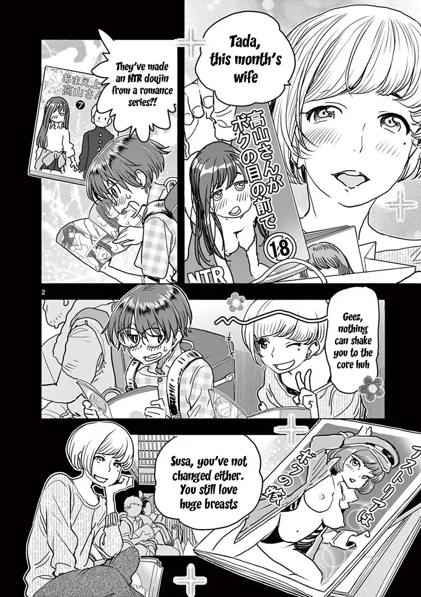 Hime Koukan: Otaku Circle no Hime ga Kareshi Koukan wo Goshomou na Ken Chapter 19 Page 3