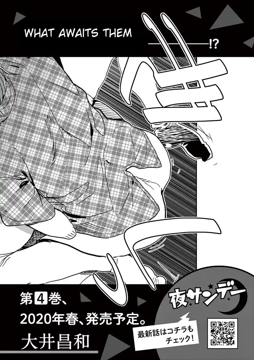 Hime Koukan: Otaku Circle no Hime ga Kareshi Koukan wo Goshomou na Ken Chapter 21 Page 27