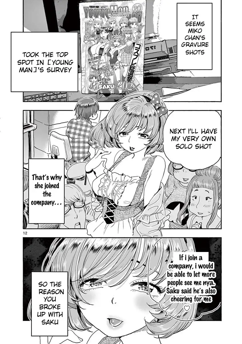 Hime Koukan: Otaku Circle no Hime ga Kareshi Koukan wo Goshomou na Ken Chapter 24 Page 13