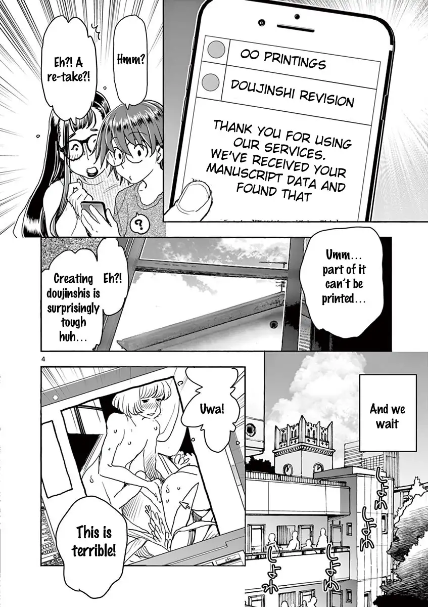Hime Koukan: Otaku Circle no Hime ga Kareshi Koukan wo Goshomou na Ken Chapter 24 Page 5