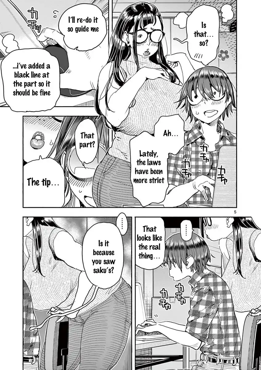 Hime Koukan: Otaku Circle no Hime ga Kareshi Koukan wo Goshomou na Ken Chapter 24 Page 6