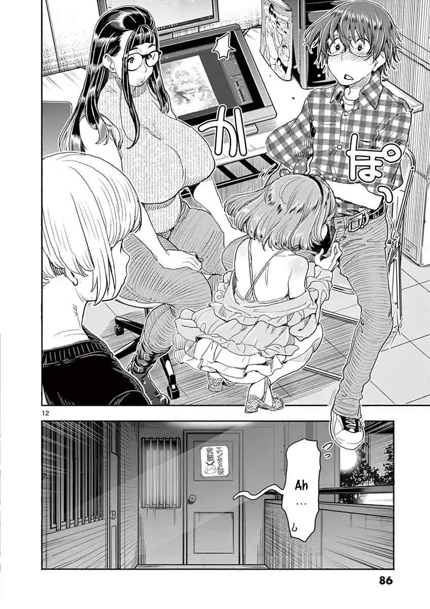 Hime Koukan: Otaku Circle no Hime ga Kareshi Koukan wo Goshomou na Ken Chapter 25 Page 13