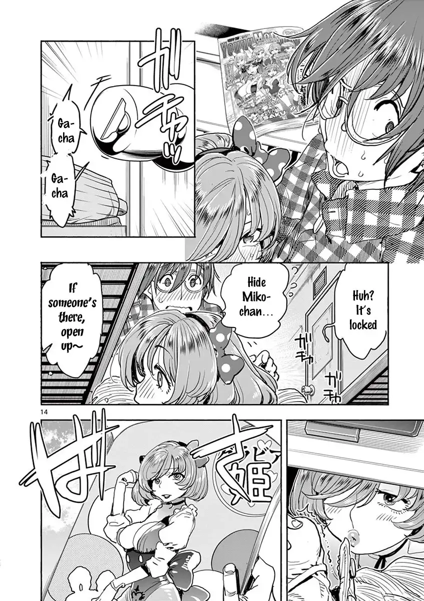 Hime Koukan: Otaku Circle no Hime ga Kareshi Koukan wo Goshomou na Ken Chapter 25 Page 15