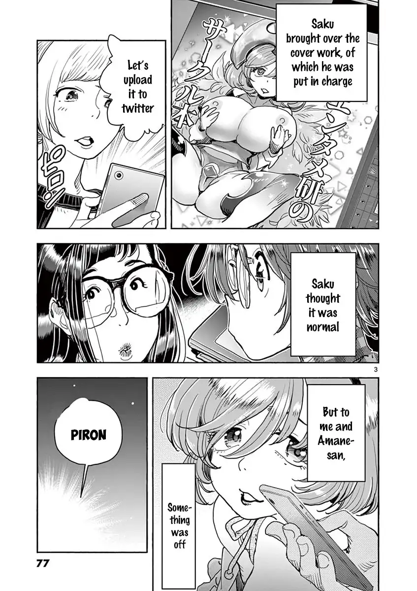 Hime Koukan: Otaku Circle no Hime ga Kareshi Koukan wo Goshomou na Ken Chapter 25 Page 4