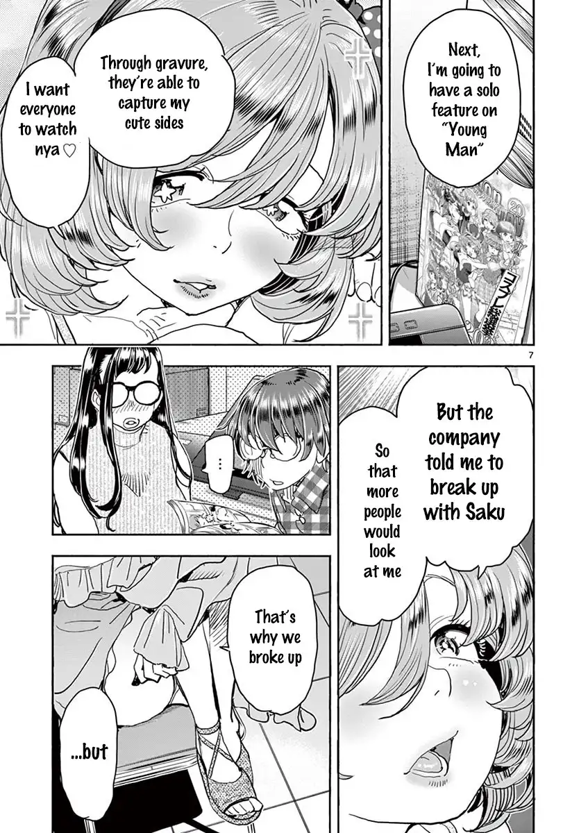 Hime Koukan: Otaku Circle no Hime ga Kareshi Koukan wo Goshomou na Ken Chapter 25 Page 8