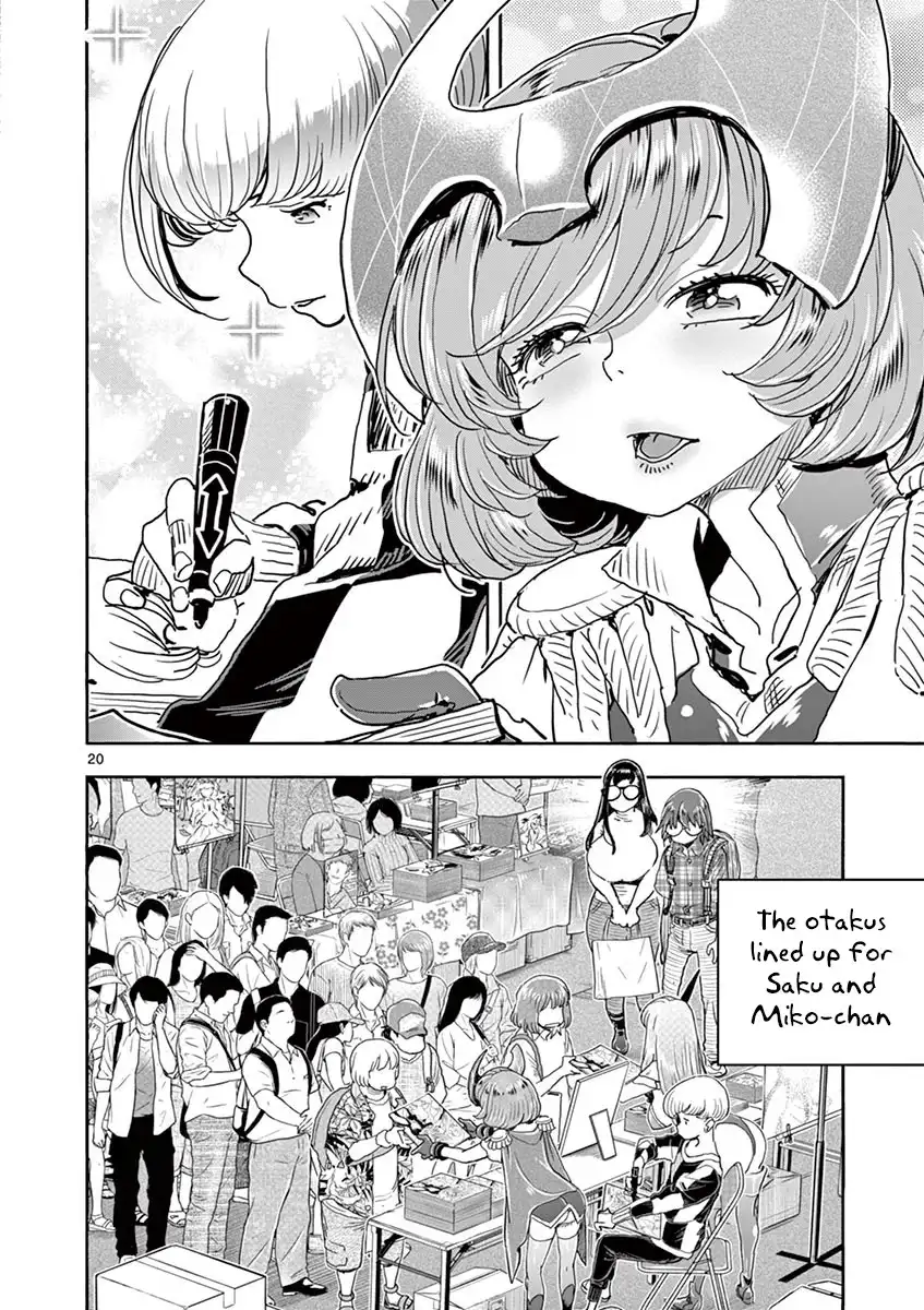 Hime Koukan: Otaku Circle no Hime ga Kareshi Koukan wo Goshomou na Ken Chapter 26 Page 21