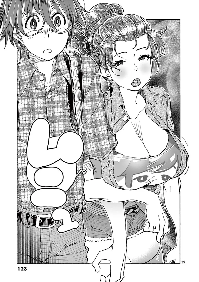 Hime Koukan: Otaku Circle no Hime ga Kareshi Koukan wo Goshomou na Ken Chapter 26 Page 26