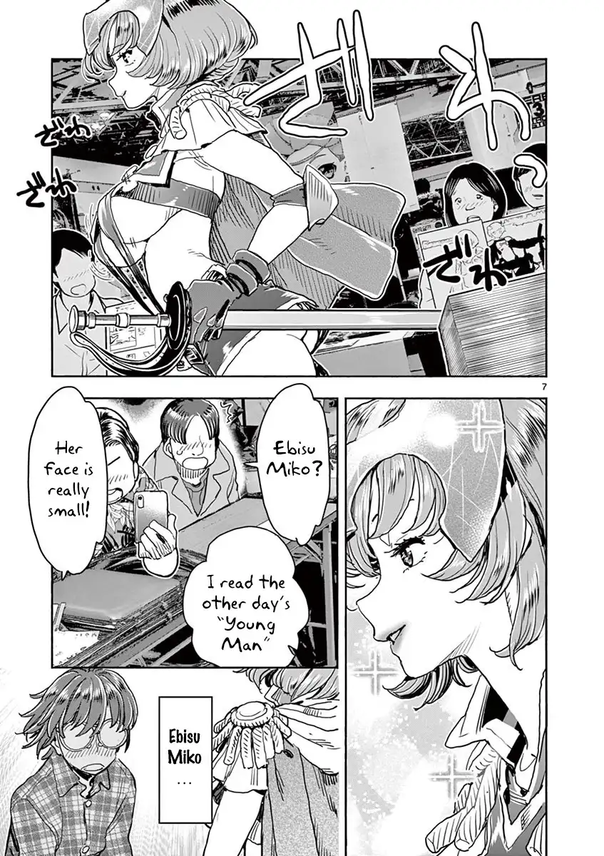 Hime Koukan: Otaku Circle no Hime ga Kareshi Koukan wo Goshomou na Ken Chapter 26 Page 8
