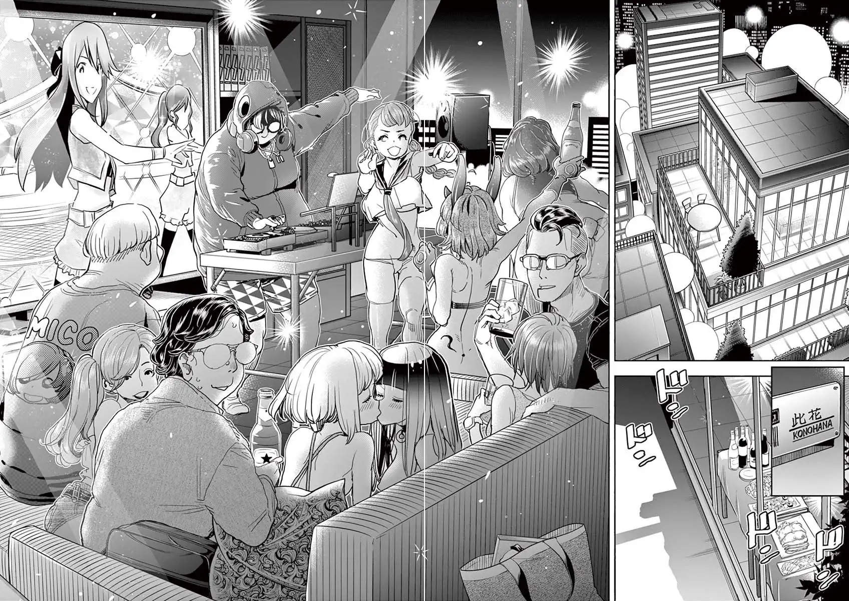 Hime Koukan: Otaku Circle no Hime ga Kareshi Koukan wo Goshomou na Ken Chapter 27 Page 13