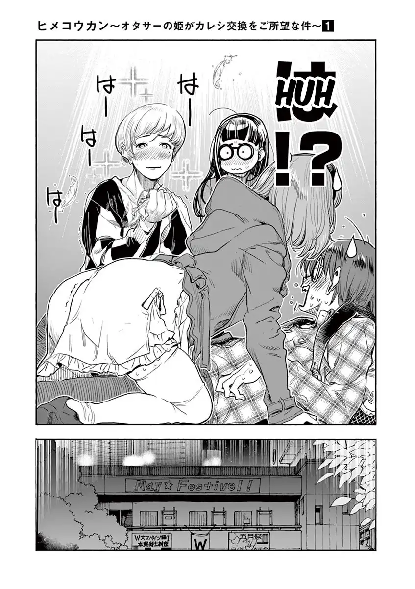 Hime Koukan: Otaku Circle no Hime ga Kareshi Koukan wo Goshomou na Ken Chapter 3 Page 15