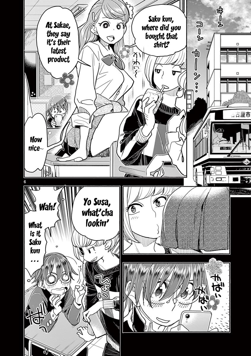 Hime Koukan: Otaku Circle no Hime ga Kareshi Koukan wo Goshomou na Ken Chapter 30 Page 7