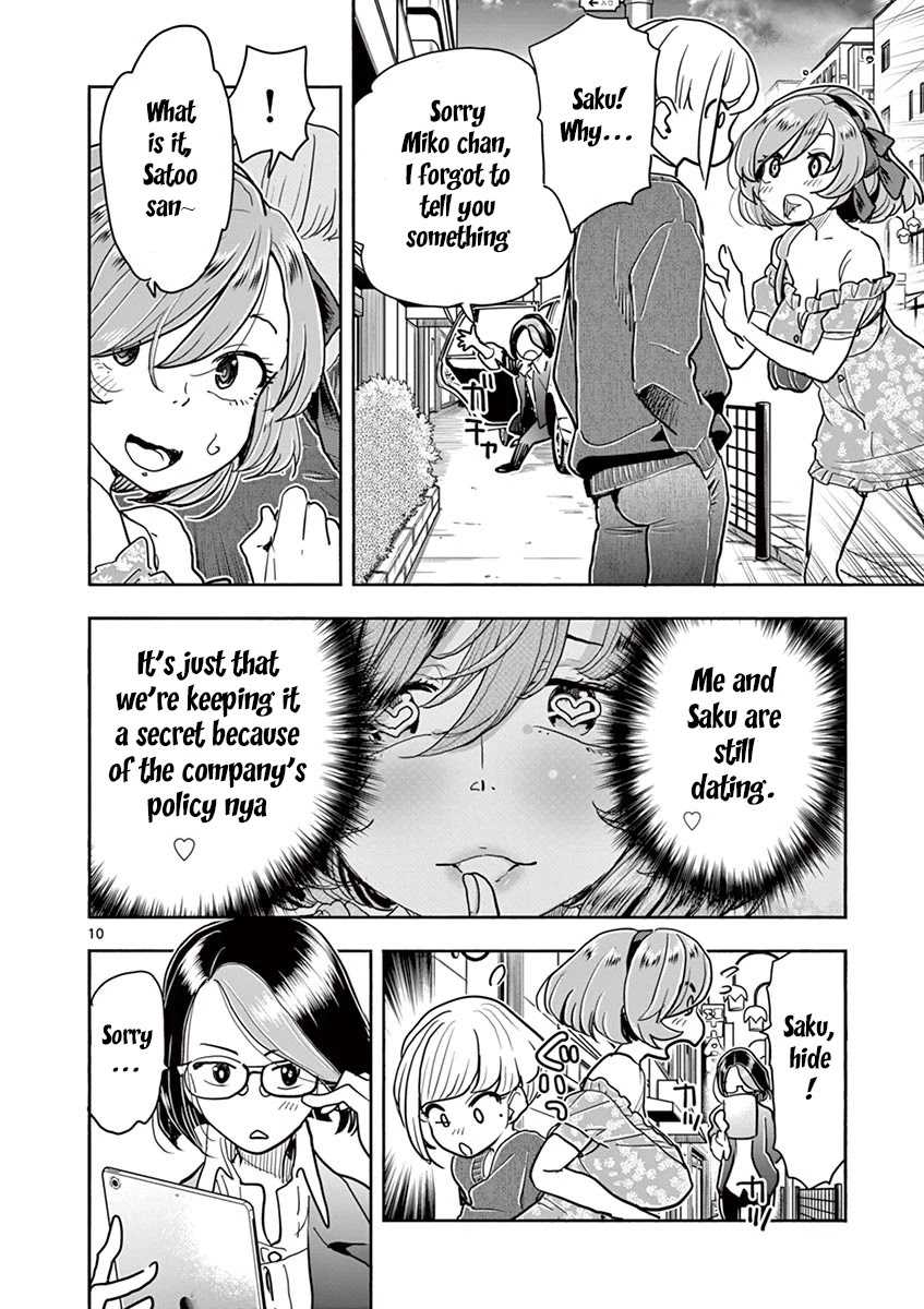 Hime Koukan: Otaku Circle no Hime ga Kareshi Koukan wo Goshomou na Ken Chapter 31 Page 11