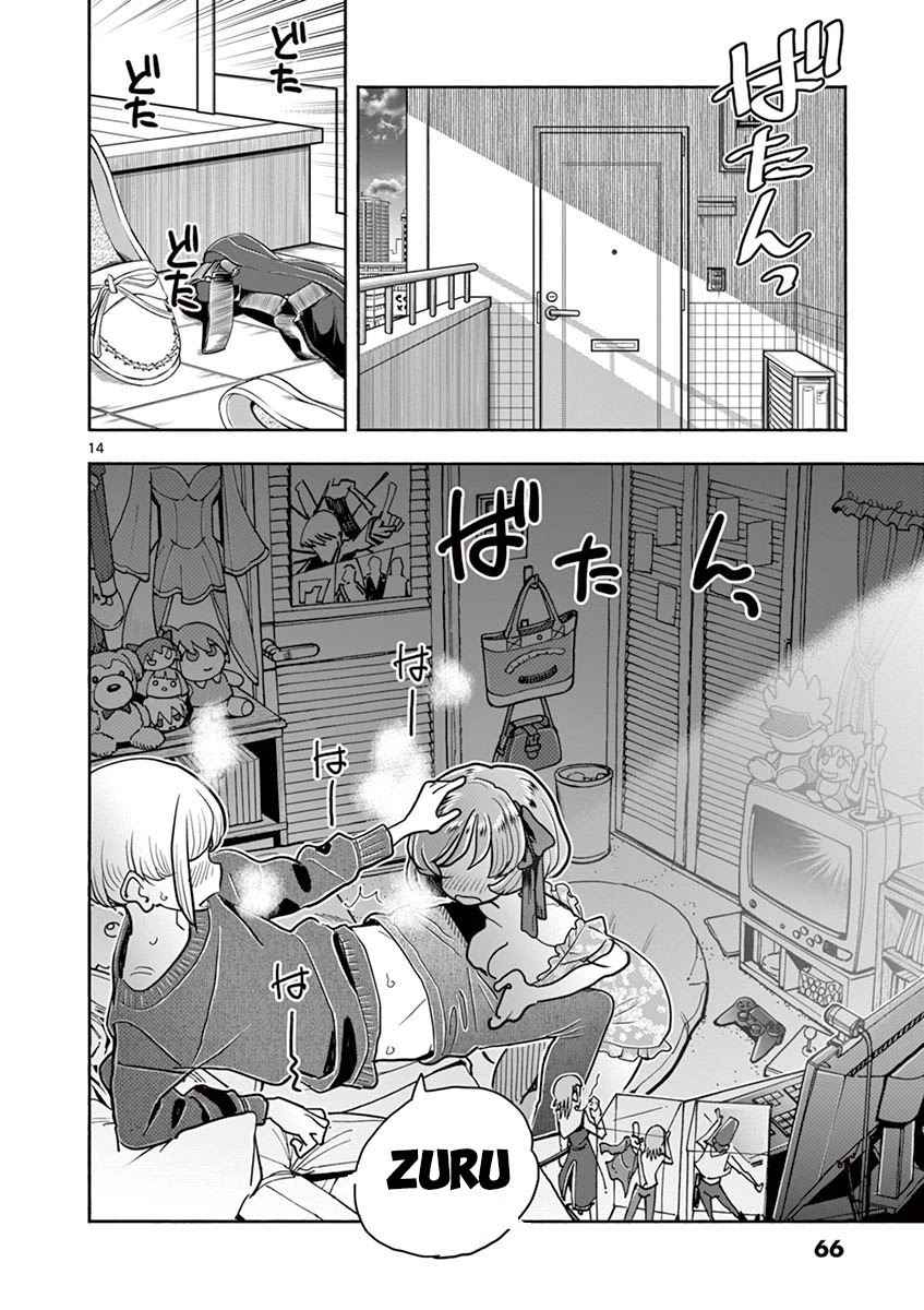 Hime Koukan: Otaku Circle no Hime ga Kareshi Koukan wo Goshomou na Ken Chapter 31 Page 15