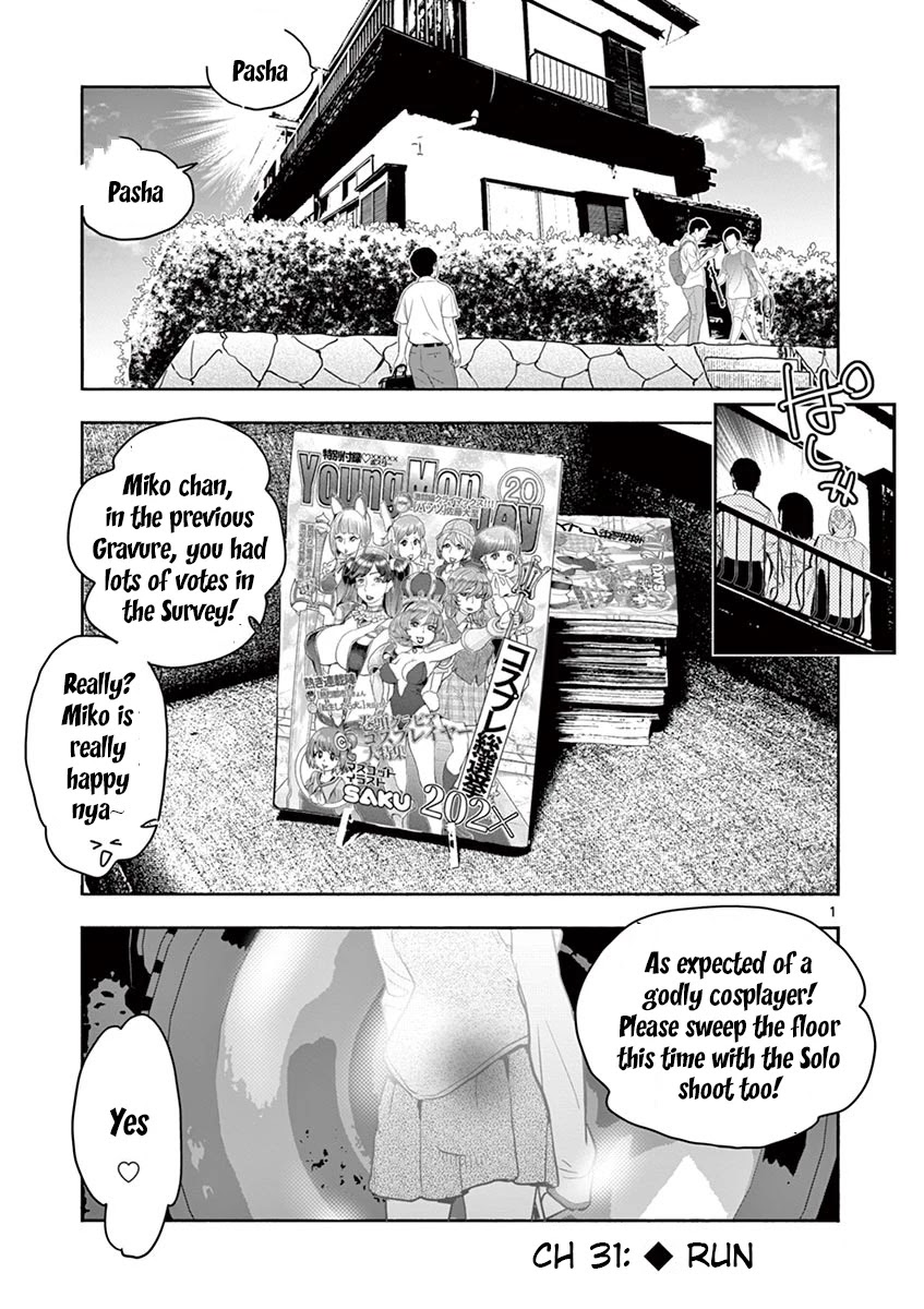 Hime Koukan: Otaku Circle no Hime ga Kareshi Koukan wo Goshomou na Ken Chapter 31 Page 2