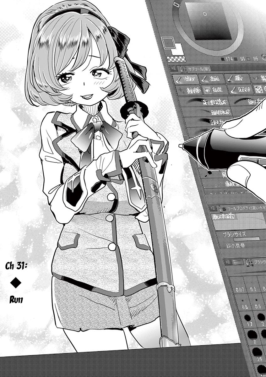 Hime Koukan: Otaku Circle no Hime ga Kareshi Koukan wo Goshomou na Ken Chapter 31 Page 4