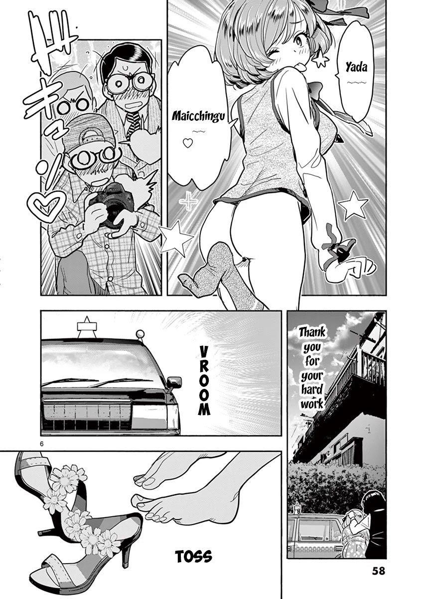 Hime Koukan: Otaku Circle no Hime ga Kareshi Koukan wo Goshomou na Ken Chapter 31 Page 7