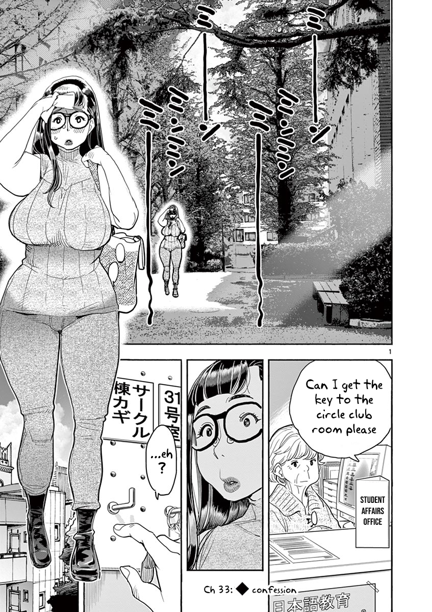Hime Koukan: Otaku Circle no Hime ga Kareshi Koukan wo Goshomou na Ken Chapter 33 Page 2