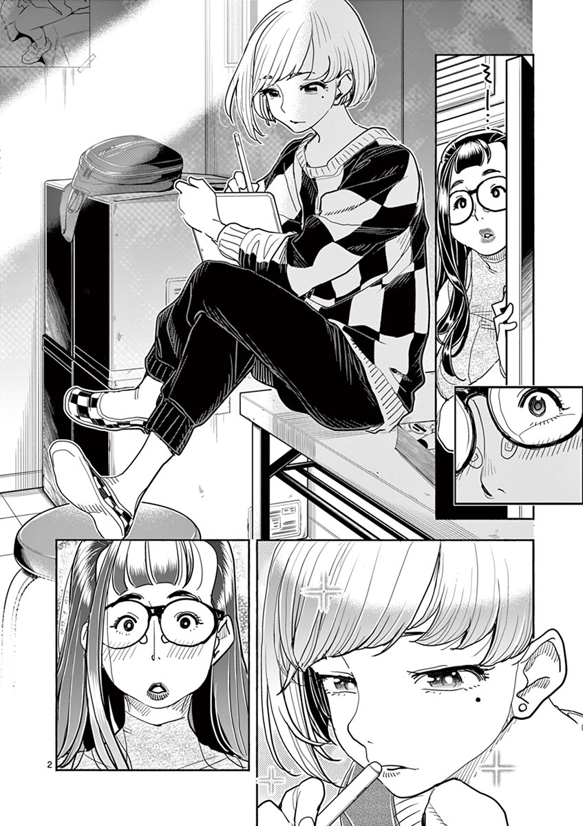 Hime Koukan: Otaku Circle no Hime ga Kareshi Koukan wo Goshomou na Ken Chapter 33 Page 3