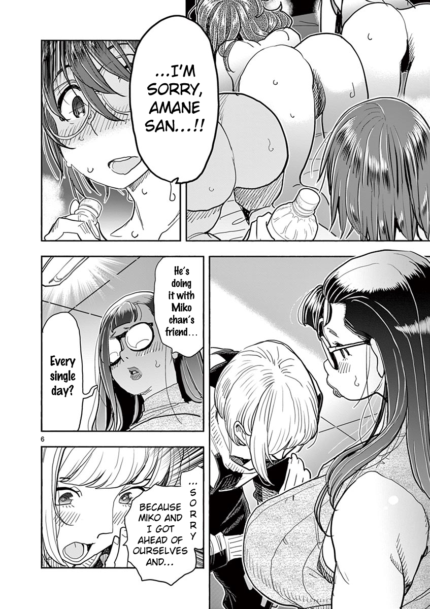 Hime Koukan: Otaku Circle no Hime ga Kareshi Koukan wo Goshomou na Ken Chapter 33 Page 7