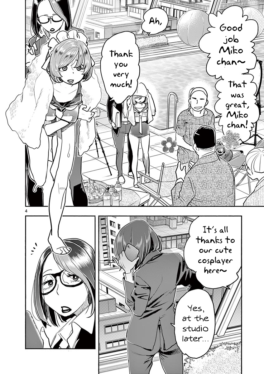 Hime Koukan: Otaku Circle no Hime ga Kareshi Koukan wo Goshomou na Ken Chapter 34 Page 5