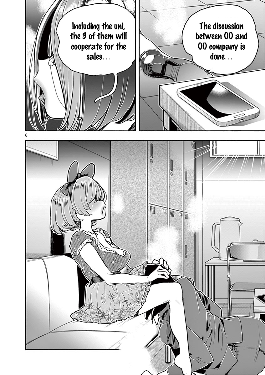 Hime Koukan: Otaku Circle no Hime ga Kareshi Koukan wo Goshomou na Ken Chapter 34 Page 6