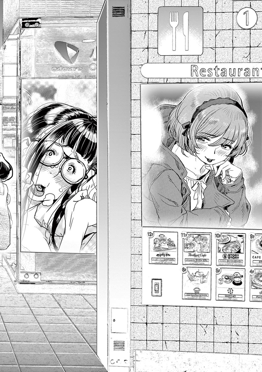 Hime Koukan: Otaku Circle no Hime ga Kareshi Koukan wo Goshomou na Ken Chapter 35 Page 11