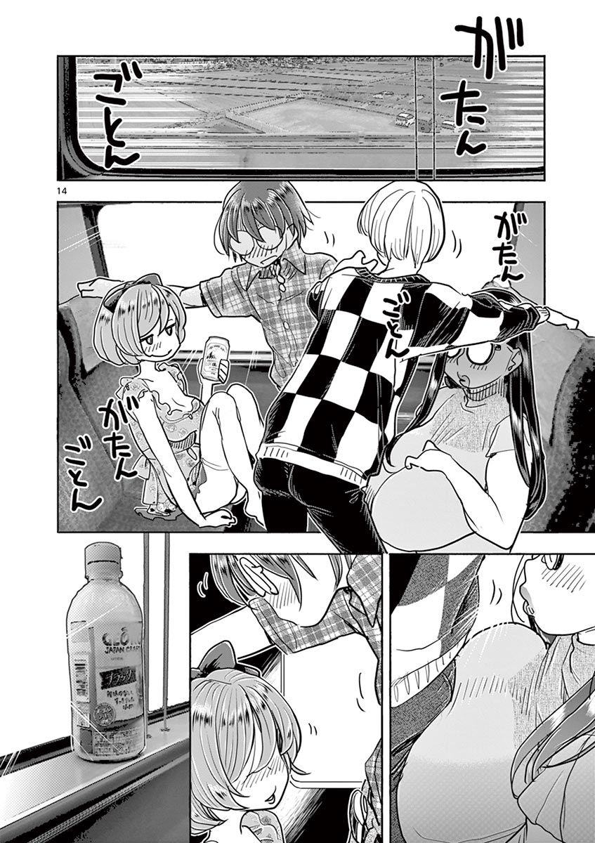 Hime Koukan: Otaku Circle no Hime ga Kareshi Koukan wo Goshomou na Ken Chapter 35 Page 19