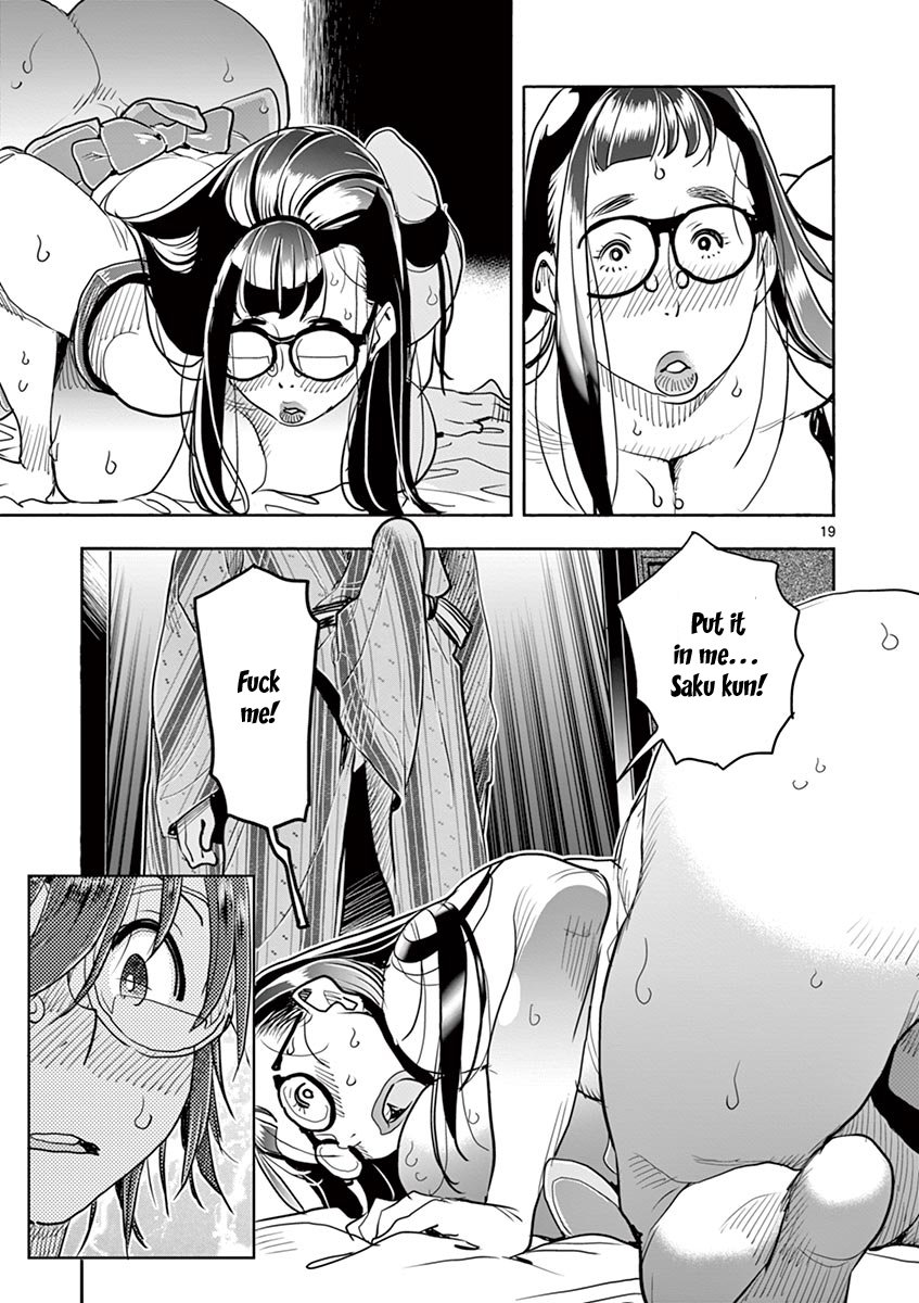 Hime Koukan: Otaku Circle no Hime ga Kareshi Koukan wo Goshomou na Ken Chapter 37 Page 19