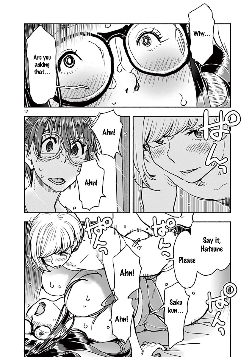 Hime Koukan: Otaku Circle no Hime ga Kareshi Koukan wo Goshomou na Ken Chapter 38 Page 11