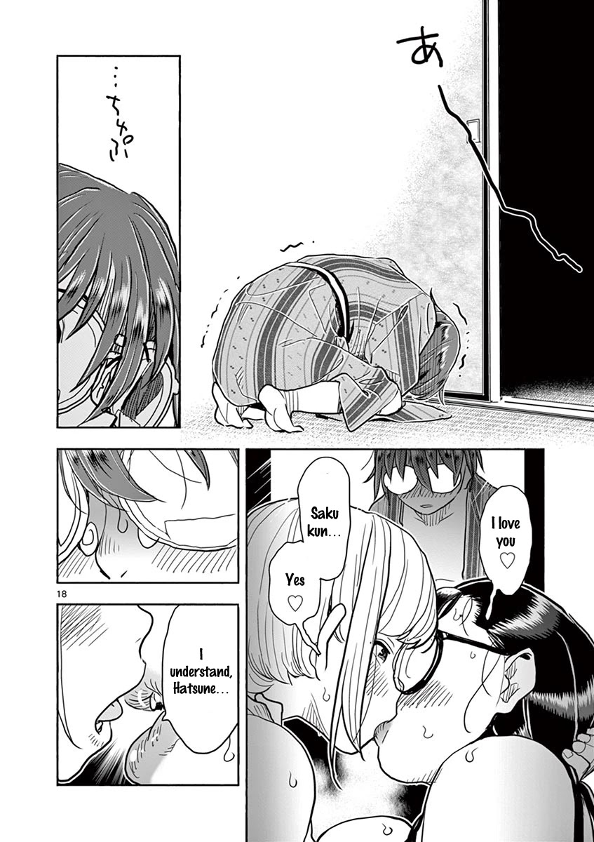 Hime Koukan: Otaku Circle no Hime ga Kareshi Koukan wo Goshomou na Ken Chapter 38 Page 17