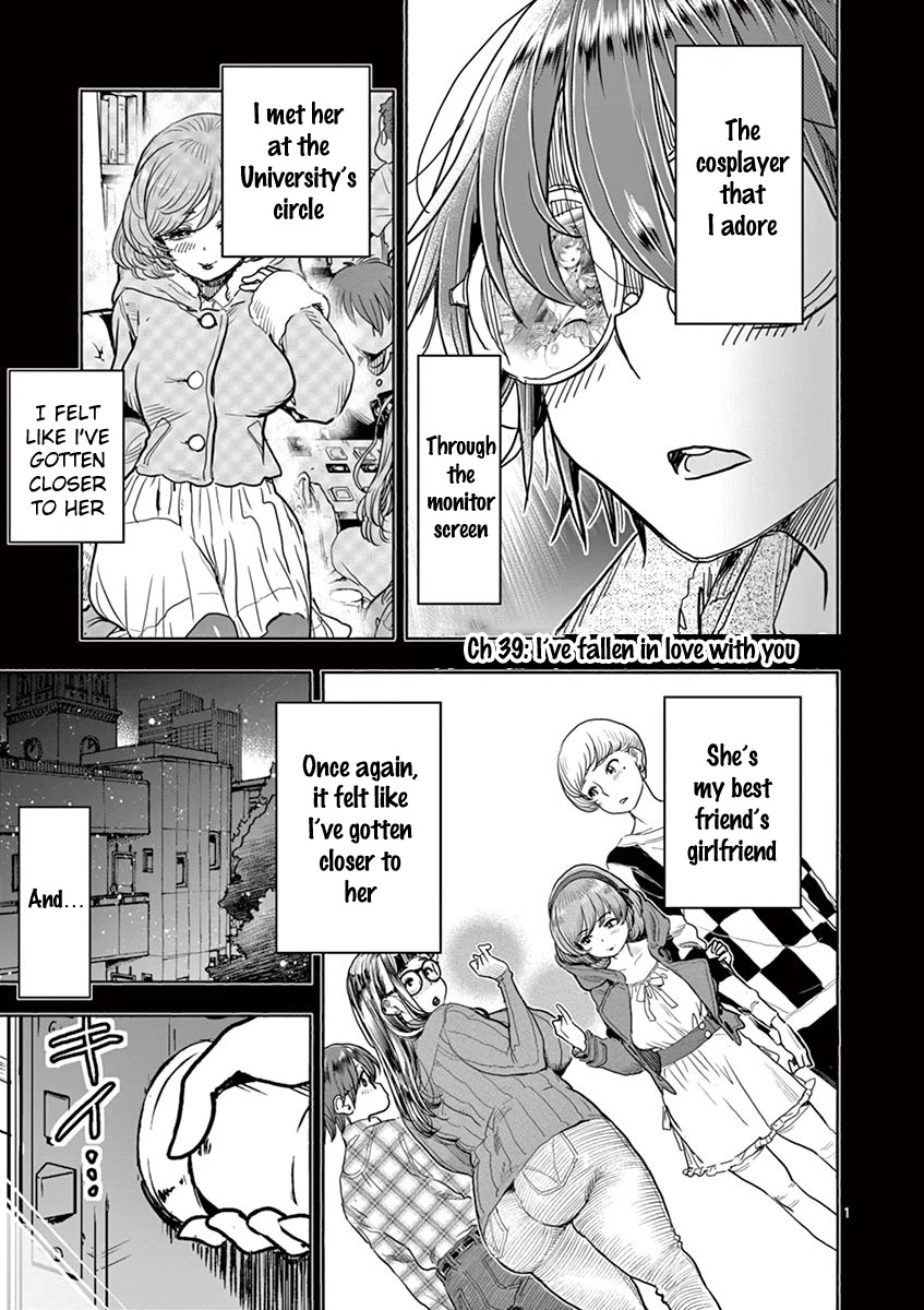 Hime Koukan: Otaku Circle no Hime ga Kareshi Koukan wo Goshomou na Ken Chapter 39 Page 1