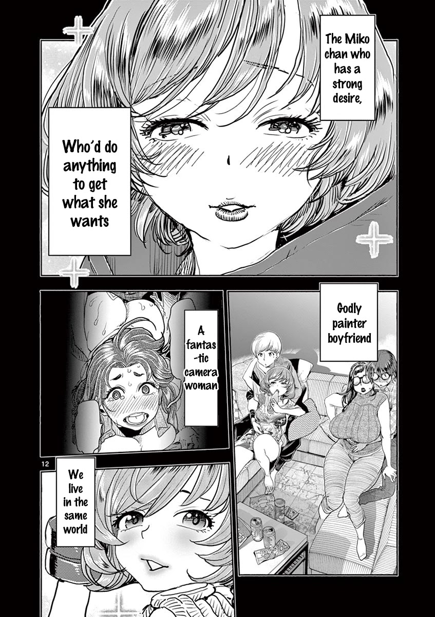 Hime Koukan: Otaku Circle no Hime ga Kareshi Koukan wo Goshomou na Ken Chapter 40 Page 13