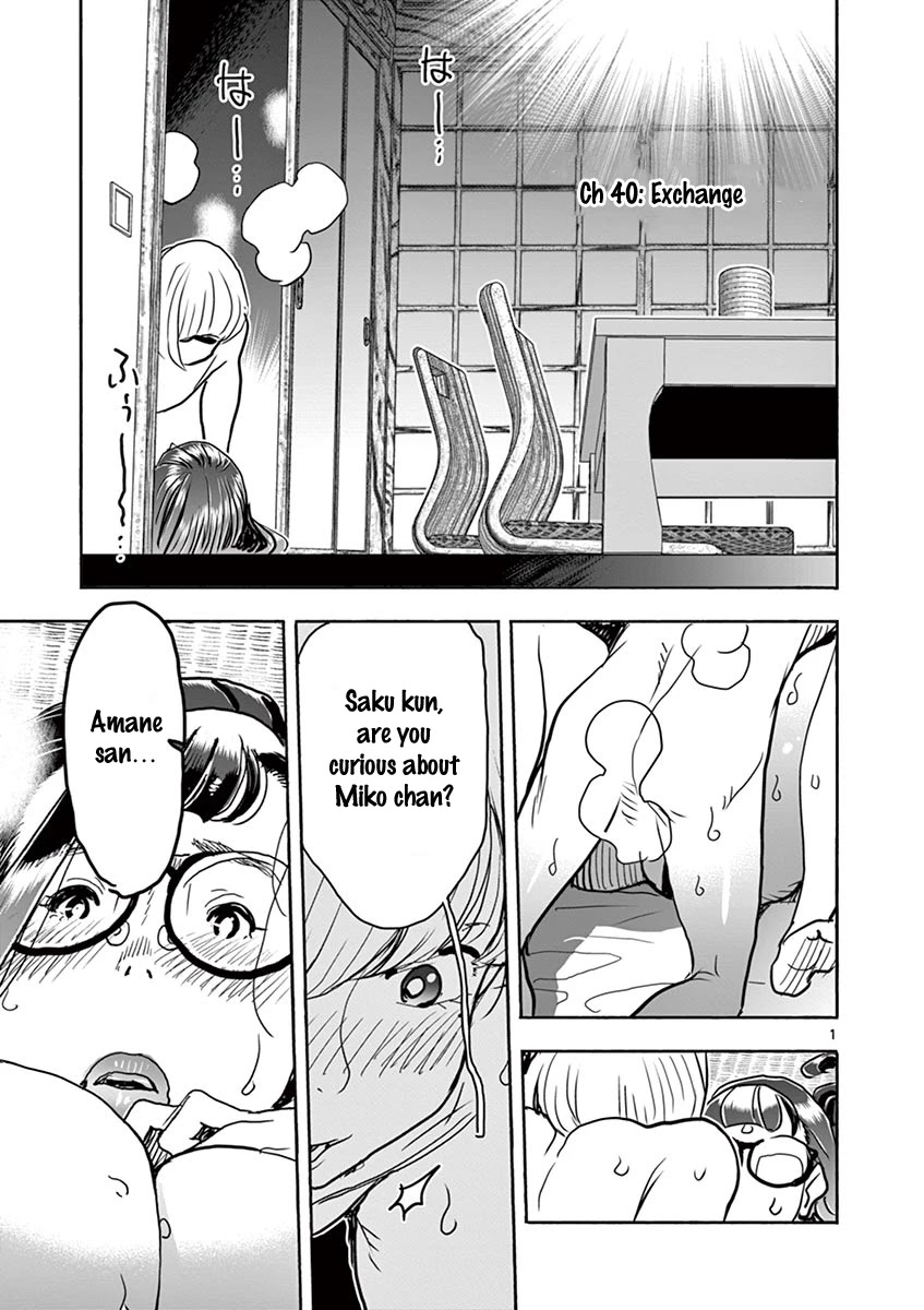 Hime Koukan: Otaku Circle no Hime ga Kareshi Koukan wo Goshomou na Ken Chapter 40 Page 2
