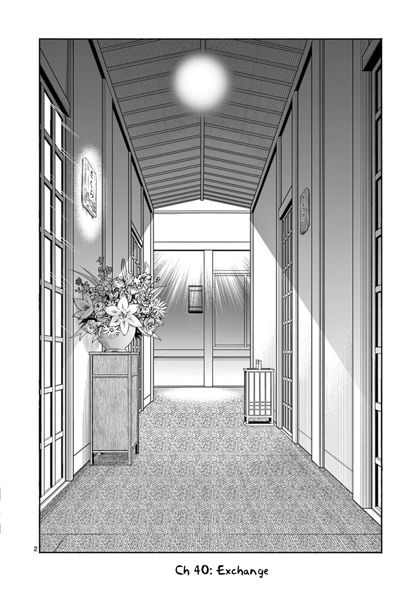 Hime Koukan: Otaku Circle no Hime ga Kareshi Koukan wo Goshomou na Ken Chapter 40 Page 3