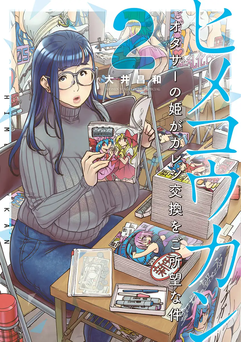 Hime Koukan: Otaku Circle no Hime ga Kareshi Koukan wo Goshomou na Ken Chapter 7 Page 1