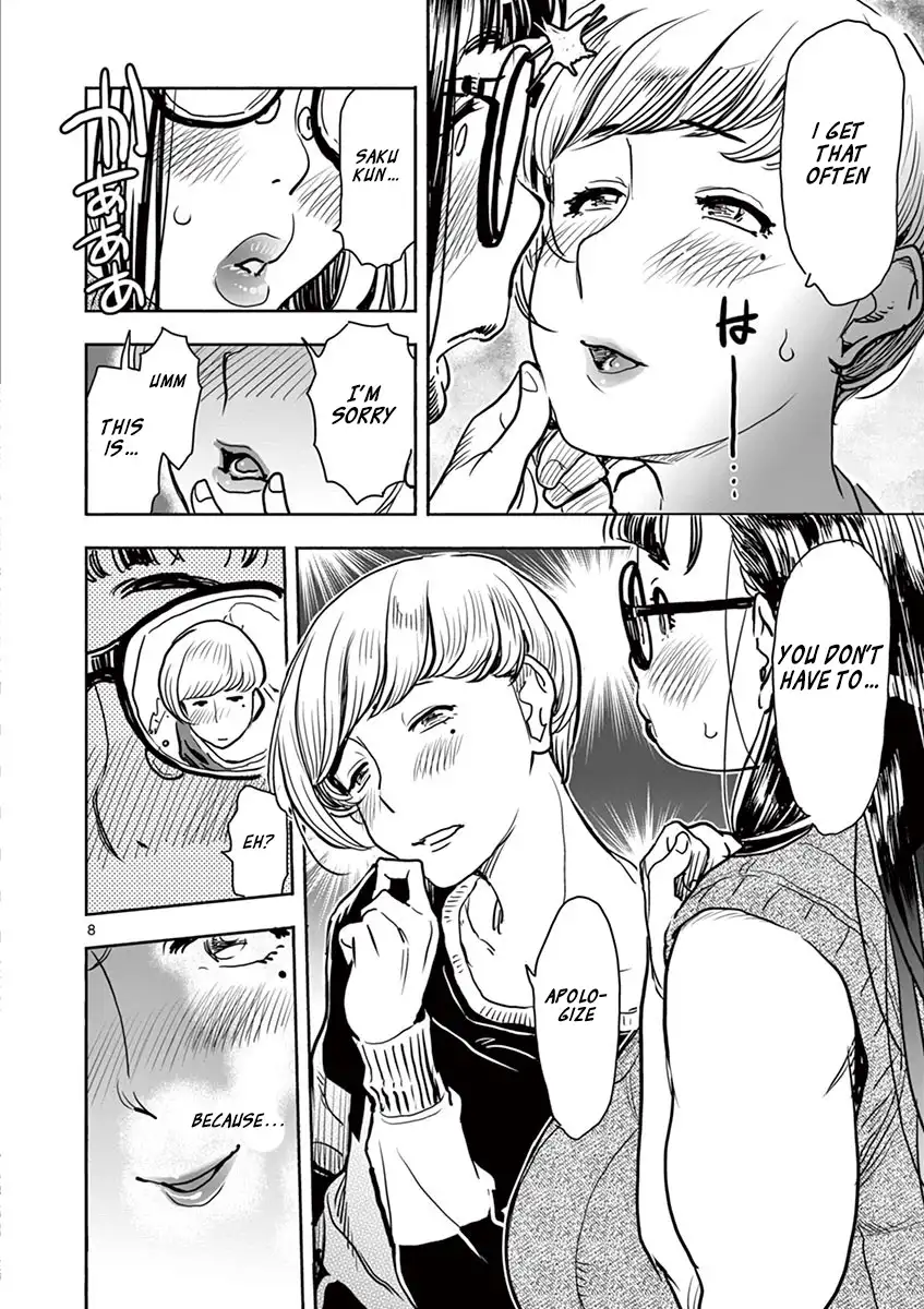 Hime Koukan: Otaku Circle no Hime ga Kareshi Koukan wo Goshomou na Ken Chapter 7 Page 12