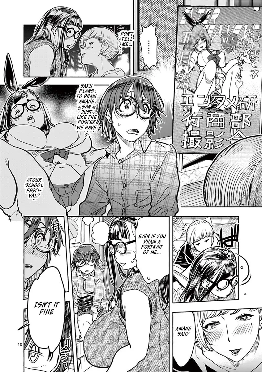 Hime Koukan: Otaku Circle no Hime ga Kareshi Koukan wo Goshomou na Ken Chapter 7 Page 14