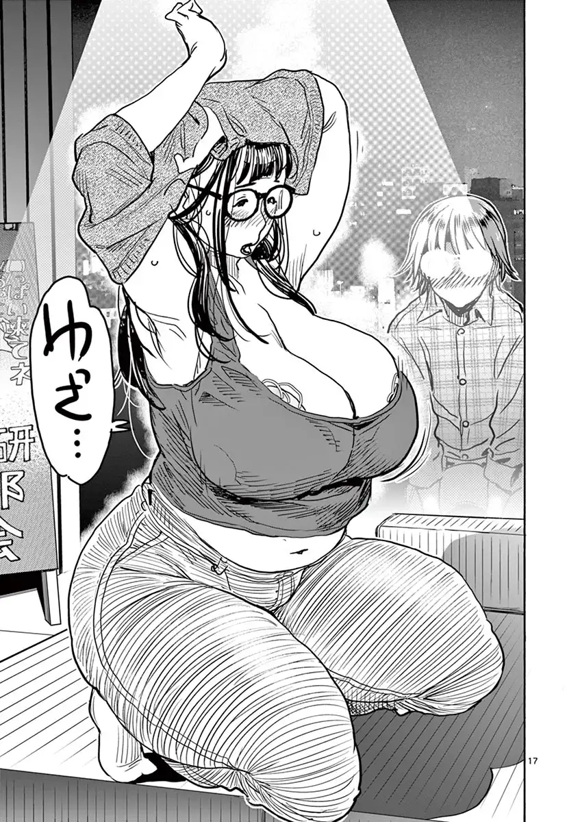 Hime Koukan: Otaku Circle no Hime ga Kareshi Koukan wo Goshomou na Ken Chapter 7 Page 21