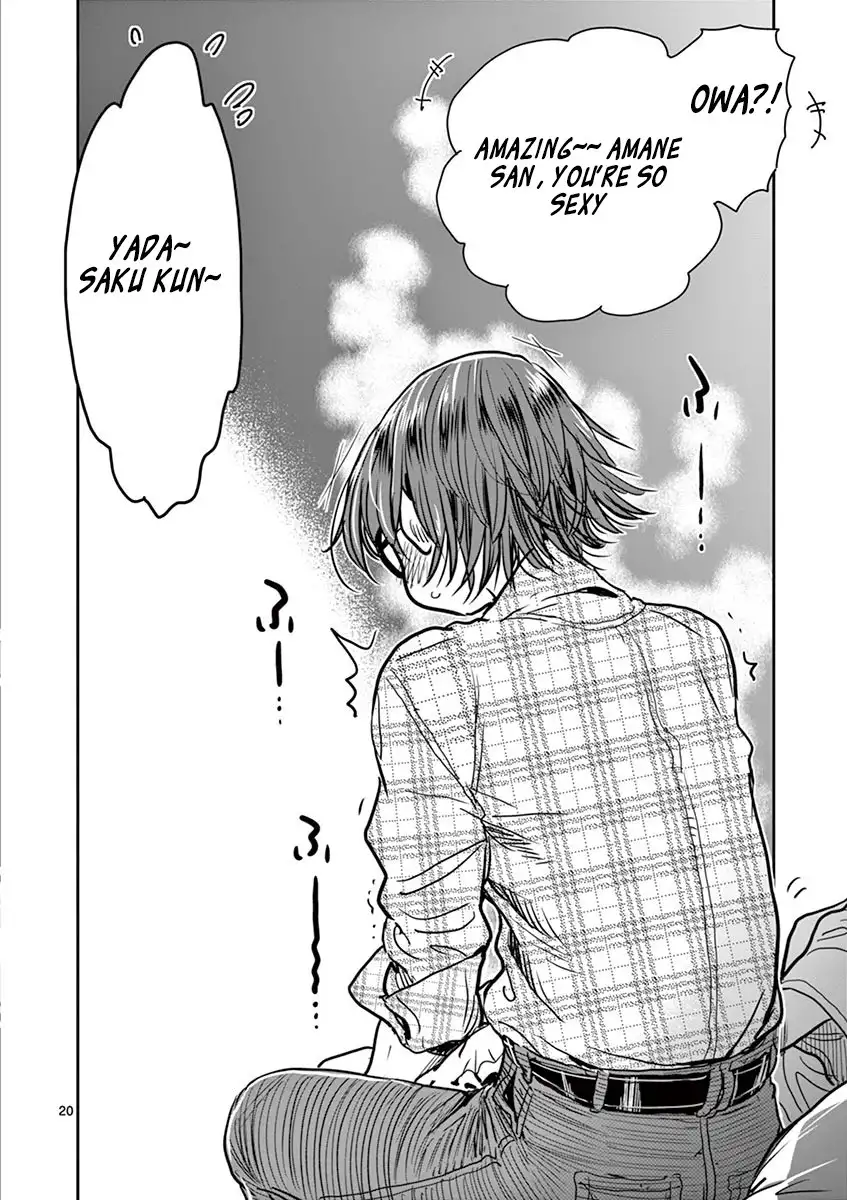 Hime Koukan: Otaku Circle no Hime ga Kareshi Koukan wo Goshomou na Ken Chapter 7 Page 24