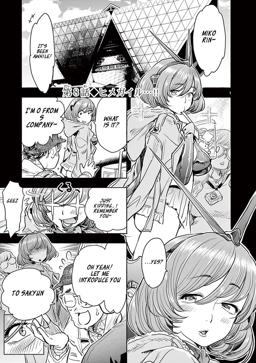 Hime Koukan: Otaku Circle no Hime ga Kareshi Koukan wo Goshomou na Ken Chapter 7 Page 25