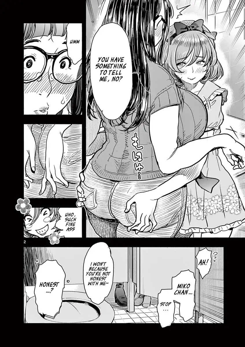 Hime Koukan: Otaku Circle no Hime ga Kareshi Koukan wo Goshomou na Ken Chapter 7 Page 6