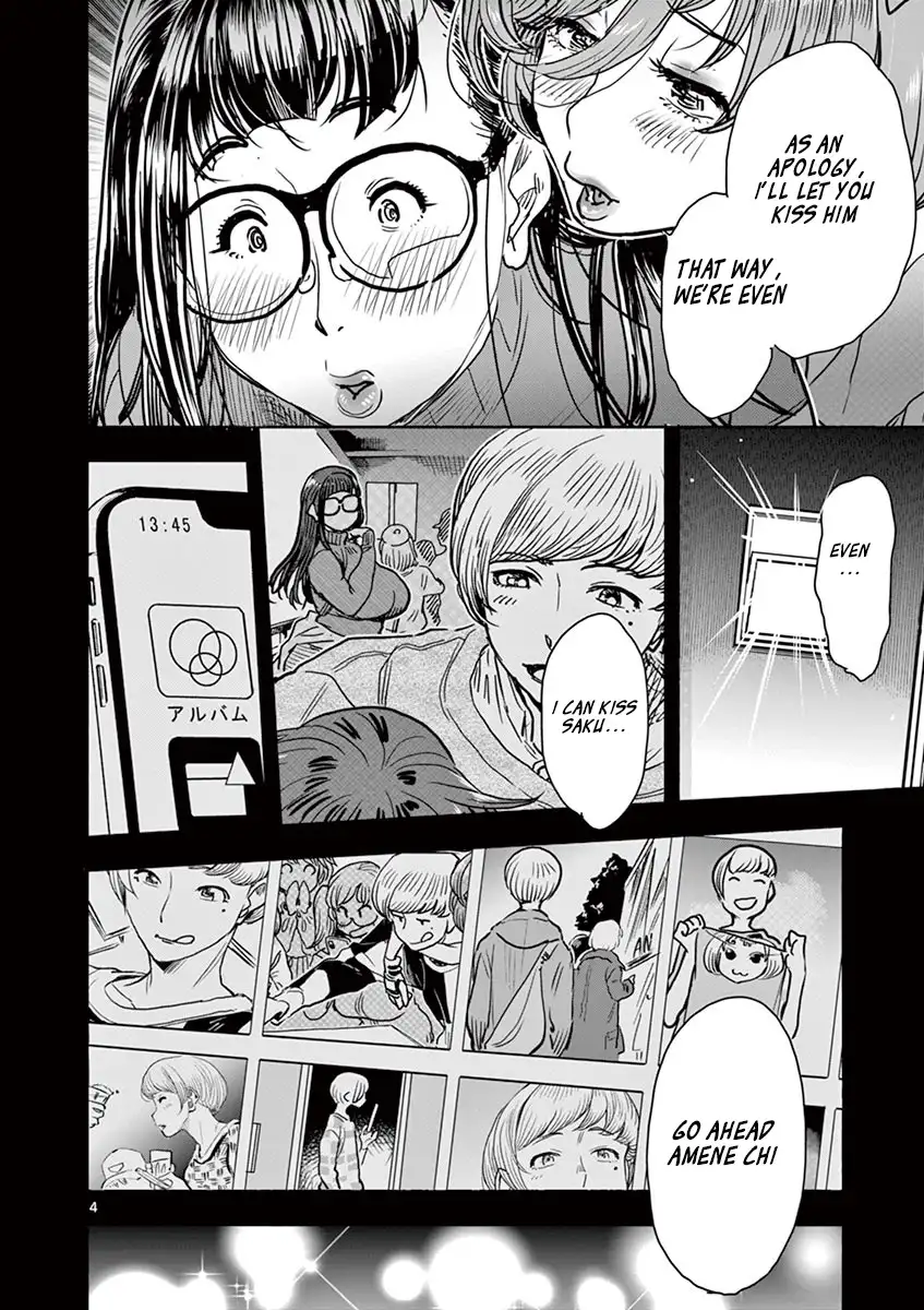Hime Koukan: Otaku Circle no Hime ga Kareshi Koukan wo Goshomou na Ken Chapter 7 Page 8