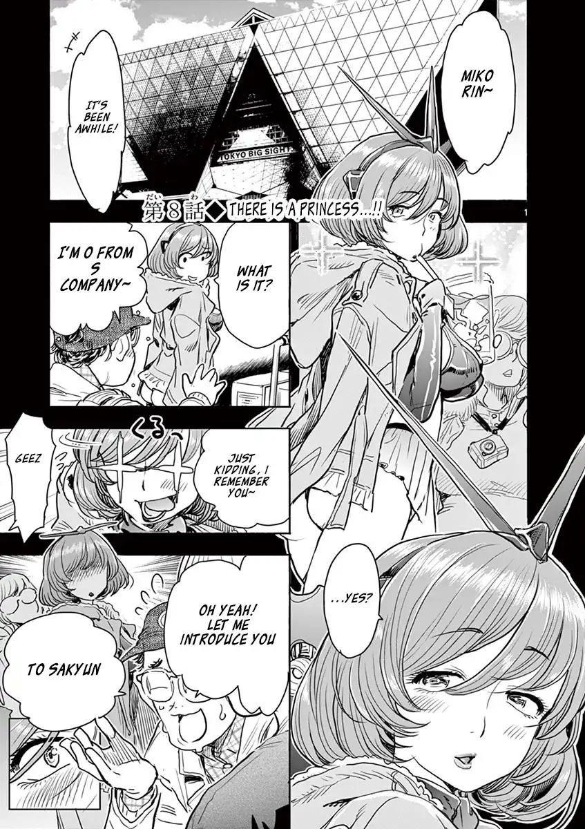 Hime Koukan: Otaku Circle no Hime ga Kareshi Koukan wo Goshomou na Ken Chapter 8 Page 1